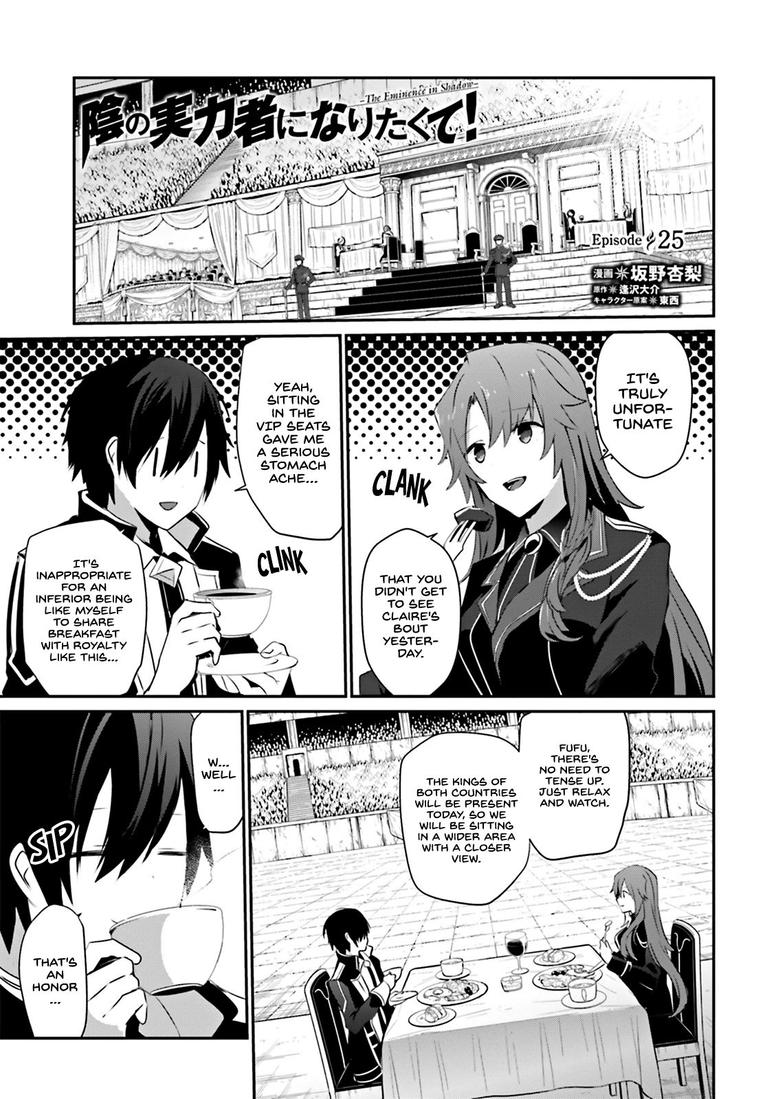 The Eminence in Shadow, Chapter 25 image 02